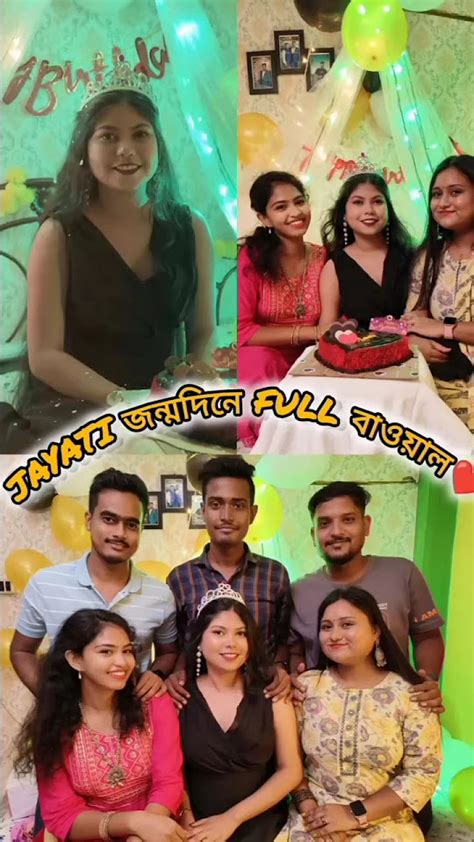 জয়তীর রেজাল্ট